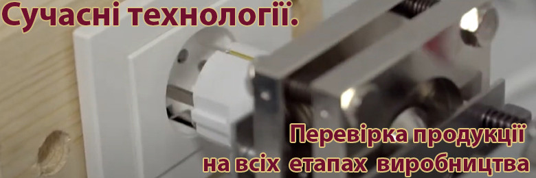 Технології